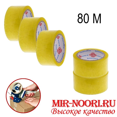 Скотч Б-80 (1х72)