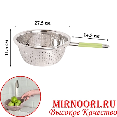 Дуршлаг с силикон.ручкой 1732-28 (1х60)