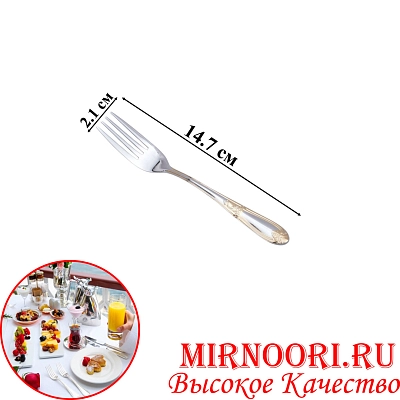 Вилка десертная 6084-5 (1х600)