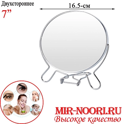 Зеркало металлическое 2975-7 (1х72)