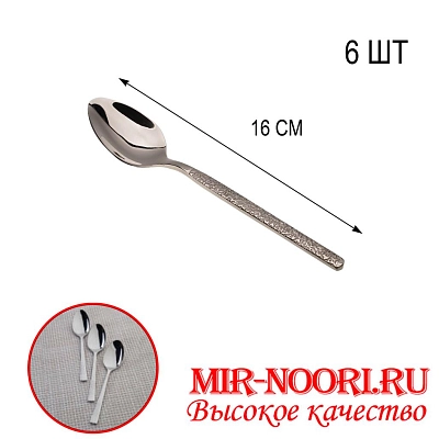 Ложка чайная MODERN 7099-7 (1х600)