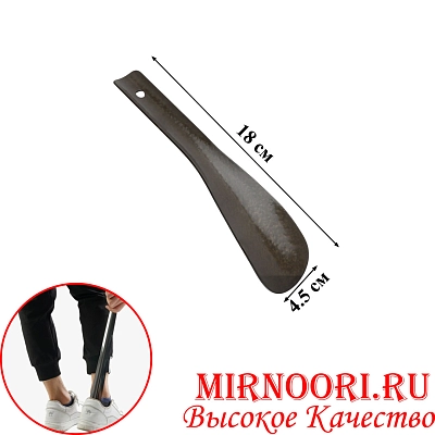 К.Ложка д/обуви метал.6894-18 (1х120)