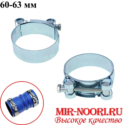 Хомут усиленный 5038-60-63 (1х300)