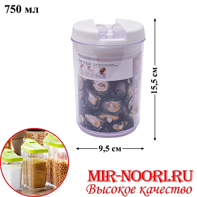 Емкость для сыпучих 1426-3 (1х72)