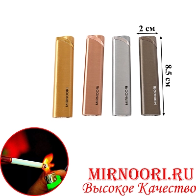 Зажигалка 6055 (1х600)