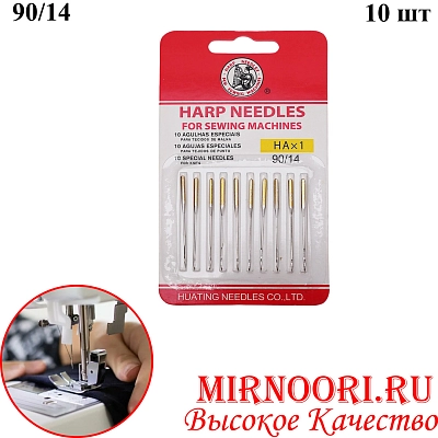 Иглы д/швейн.маш.1726-90 (1х2000)