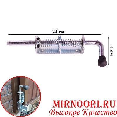 Фиксатор пружинный 5880-220(1х80)