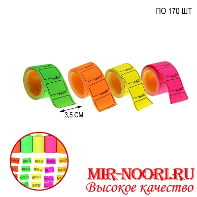 Ценник средний  7312-2 (1х600)