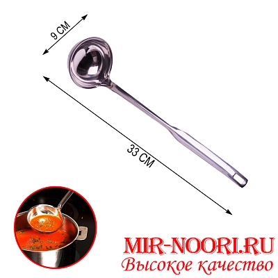 Половник 4213-2 (1х240)