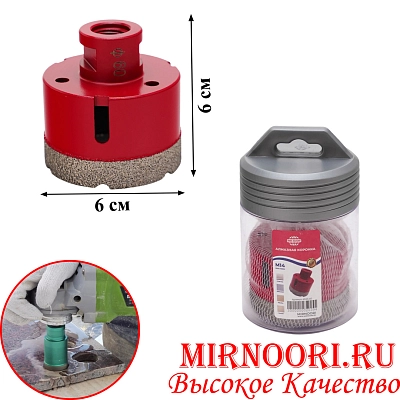 Алмазная коронка 6945-60 (1х50)