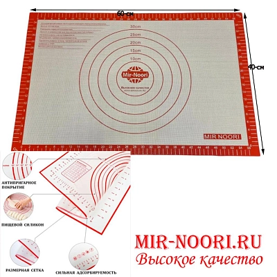 Коврик силикон.40х60см 3001-2 (1х70)