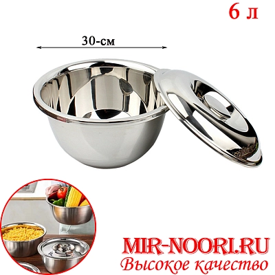 Тазик с крышкой нерж.30 см.5437-30 (1х40)
