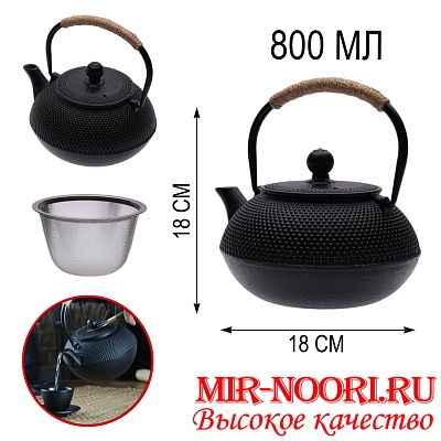 Чайник заварочный японский 0,8л 3926-3 (1х12)