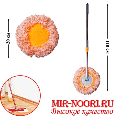 Швабра 5181(1х100)