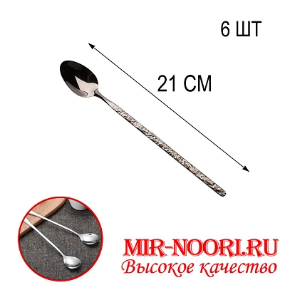 Ложка коктейльная  MODERN 7099-6 (1х600)