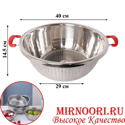 Дуршлаг с силик.ручками 1548-40 см (1х30)