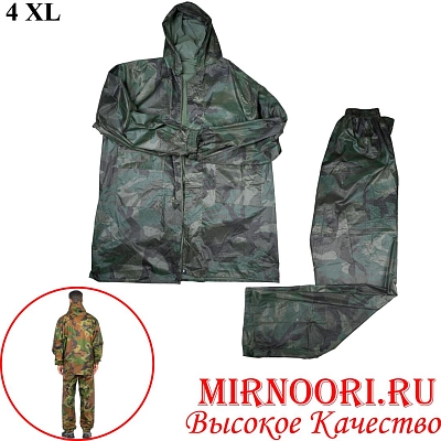 Дождевик-костюм камуф.7697 (1х50)