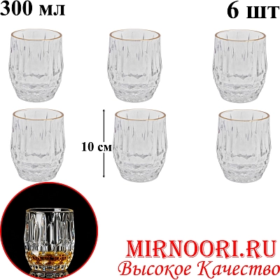 Набор стаканов 6шт.  6534 (1х8) 
