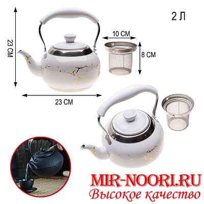 Чайник метал. 4873-2000(1х36)