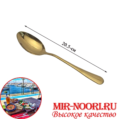 Ложка столовая ЗОЛОТО 4999-1(1х600)