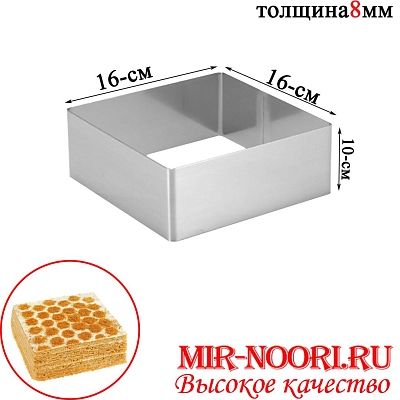 Форма для выпечки квадр. 16х16см 5482-16  (1х36)