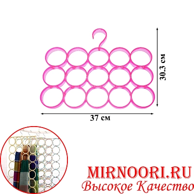 Вешалка для платков пластм. 2484 (1х40)