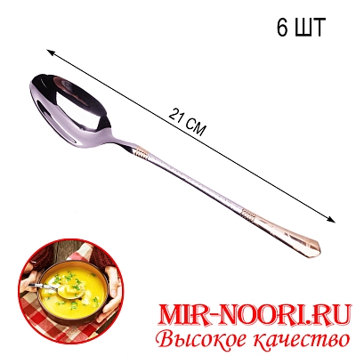 Ложка столовая 4181-1 (1х600)