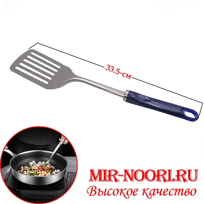 Лопатка с синей ручкой 187 НD (1х240)