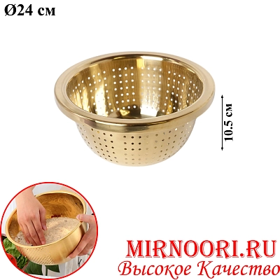 Дуршлаг ЗОЛОТО 5959-24 (1х140)