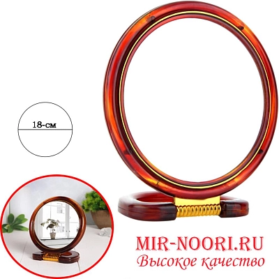 Зеркало Двухстороннее  7417-8 (1х48)