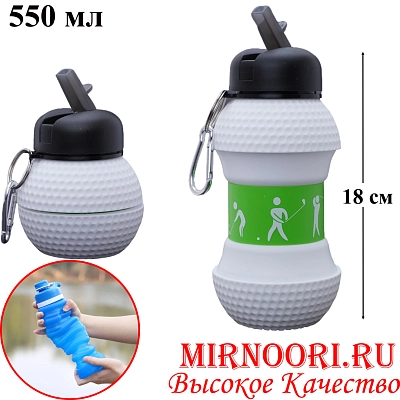 Бутылка силикон.складная 550 мл 6295 (1х125)