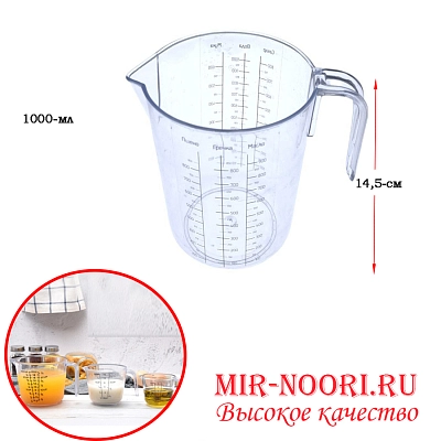 К.Мерная кружка большая 162-ЛБ (1х36)