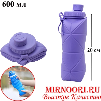 Бутылка силикон.складная 600мл 6303 (1х200)