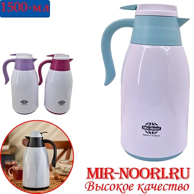 Термос 1500 мл гладкий (Турция) 4165 (1х12)