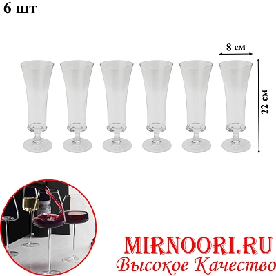 Набор бокалов 6 шт 6607 (1х8)