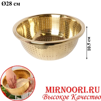 Дуршлаг ЗОЛОТО 5959-28 (1х100)