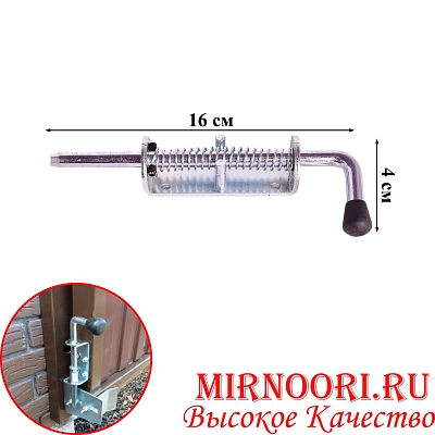 Фиксатор пружинный 5880-160(1х120)