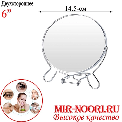 Зеркало металлическое 2975-6 (1х96)