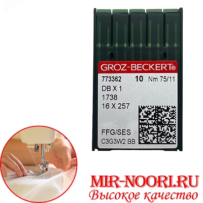 Иглы швейные промышленные 4655-DB75 (1х500)