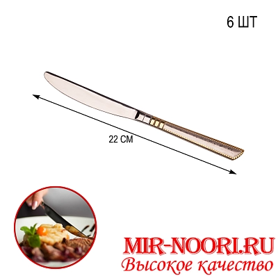 Нож столовый 4845-4(1х600)