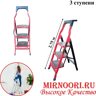 Стремянка "Mandegar" 3 ступ. 3М(1х1)