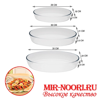 Посуда стекл.д/выпеч.овальн. 1927 (1х6)