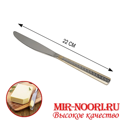 Нож7014-4 (1х600)