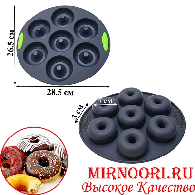 Форма для выпек.силик.3196 (1х70)