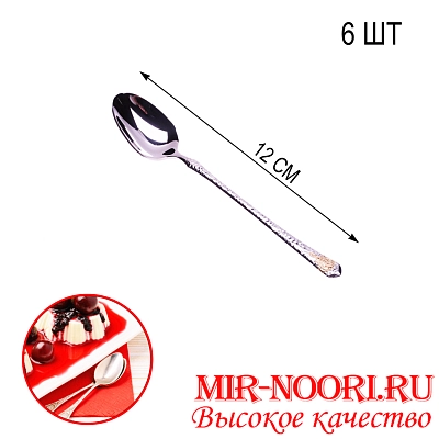 Ложка кофейная мал. 4182-3 (1х600)