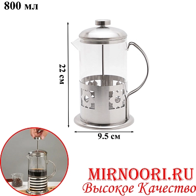 Чайник пресc 800 мл  1116-800 (1х24)