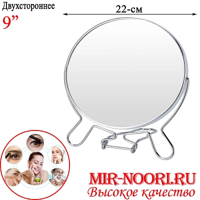Зеркало металлическое 2975-9 (1х48)
