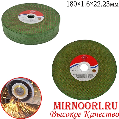 Диски отрезные 5902(1х200)