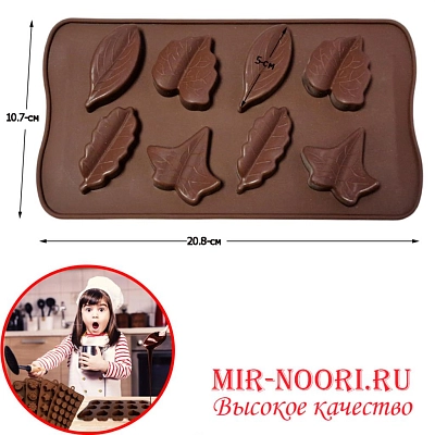 Форма для шоколада силик.  7530 (1х200)