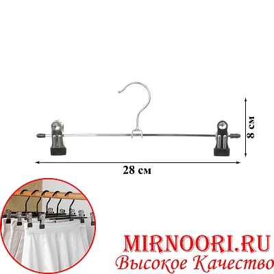 Вешалка с прищепкой 1384-3 (1х400)